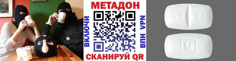 Купить где  Вельск  МЕТАДОН VHQ 