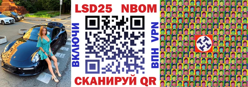 Марки NBOMe 1500мкг Вельск